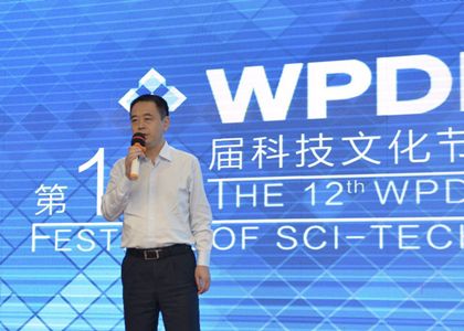践行“25个字”精髓，提高规划师素质——陈韦院长在WPDI第十二届科技文化节闭幕式的讲话